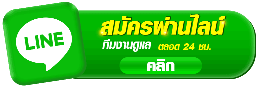 lsm789 ติดต่อแอดมิน